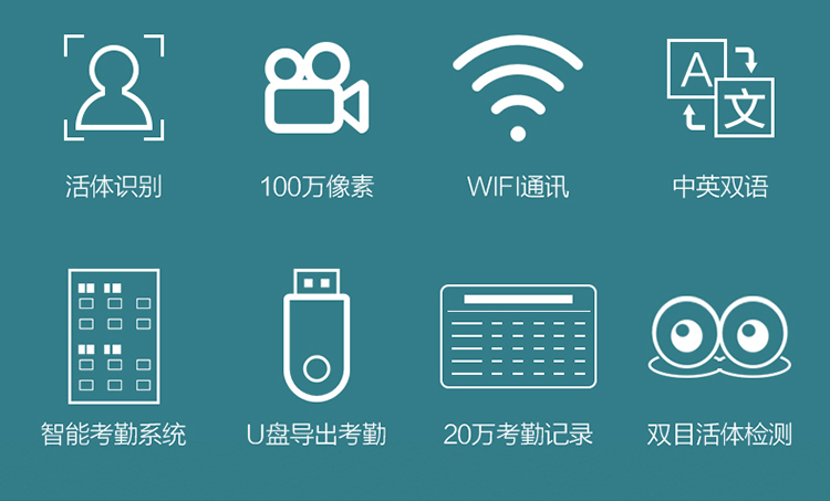 考勤門禁3