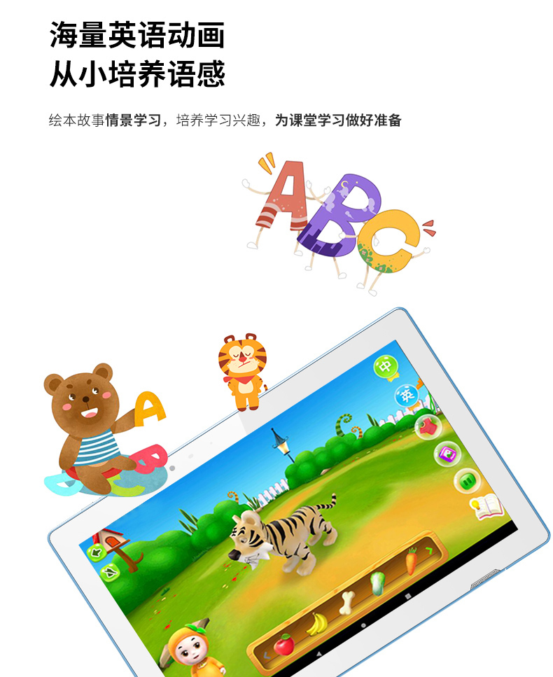 學習平板18