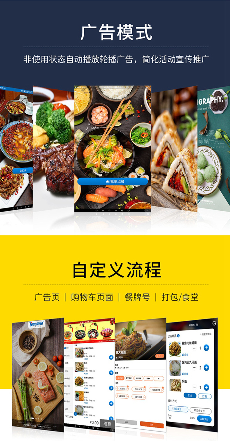 點(diǎn)餐機(jī)5