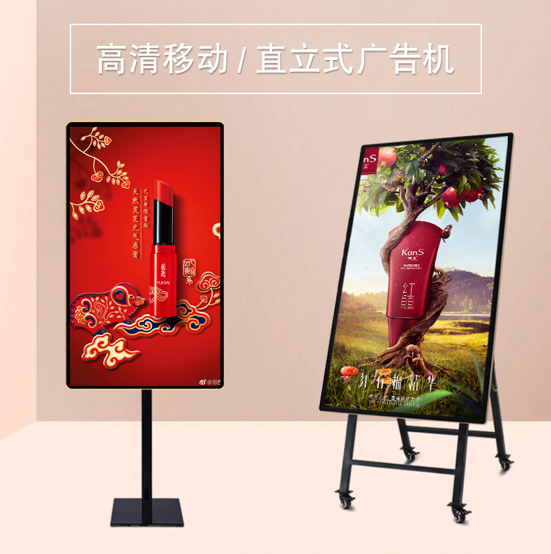 移動(dòng)廣告機(jī)1